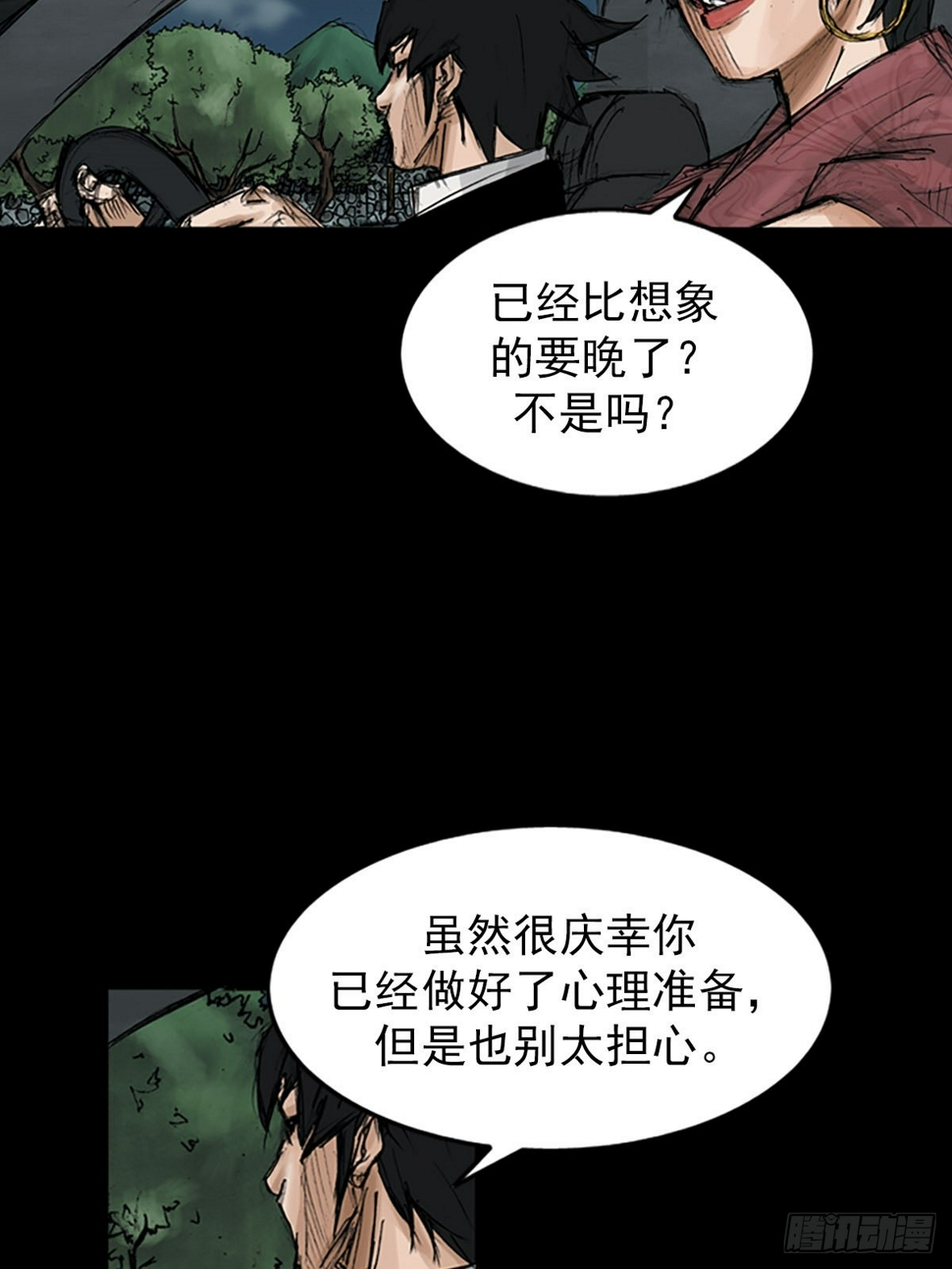 胜券在握歌曲漫画,第116话下1图