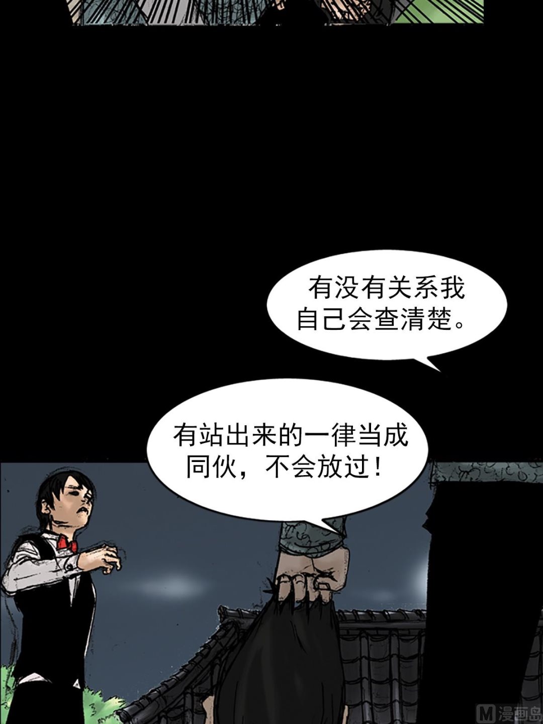 胜券在握歌曲漫画,第27话上1图