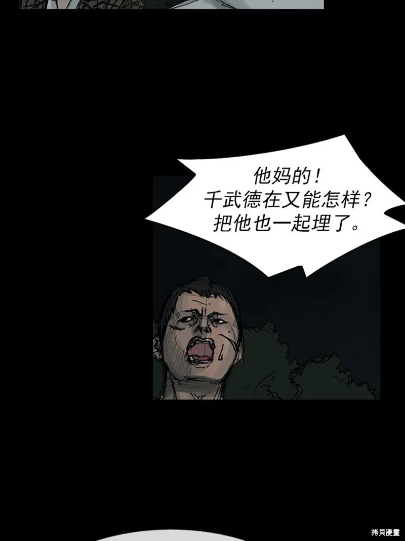 胜券在握歌曲漫画,第159话下1图