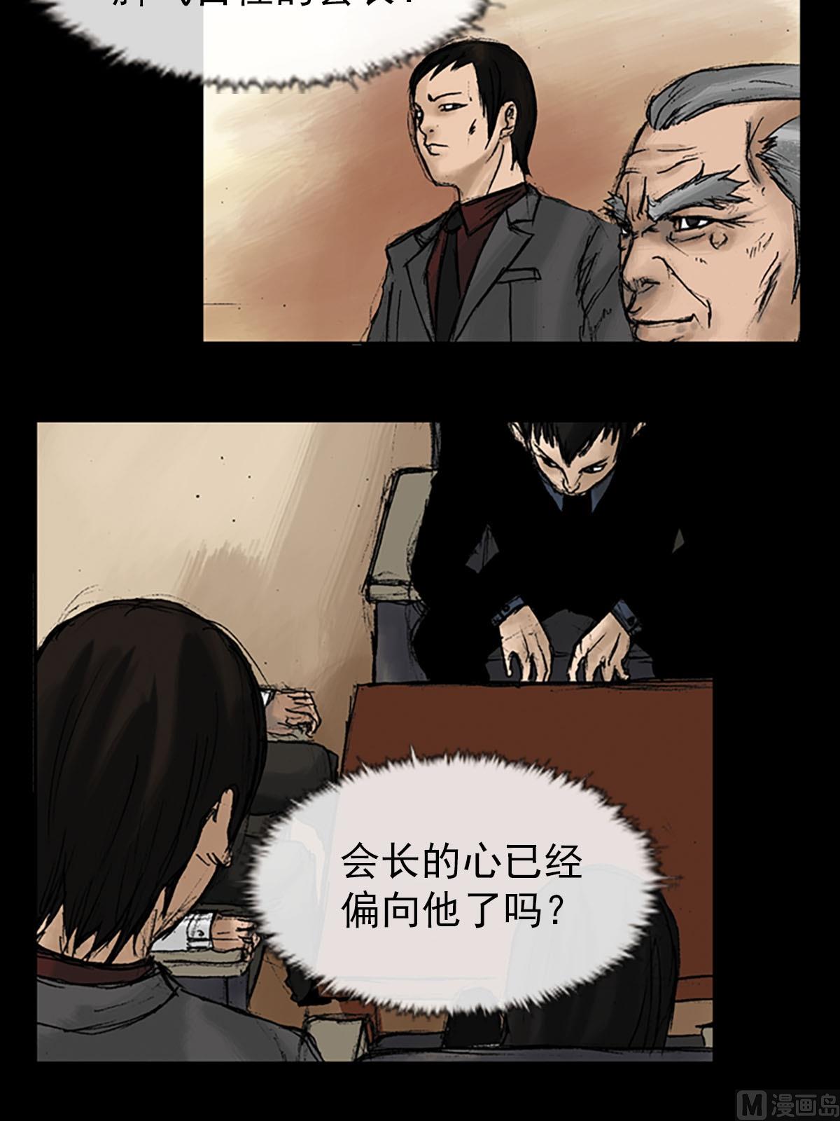 胜券在握歌曲漫画,第9话下1图