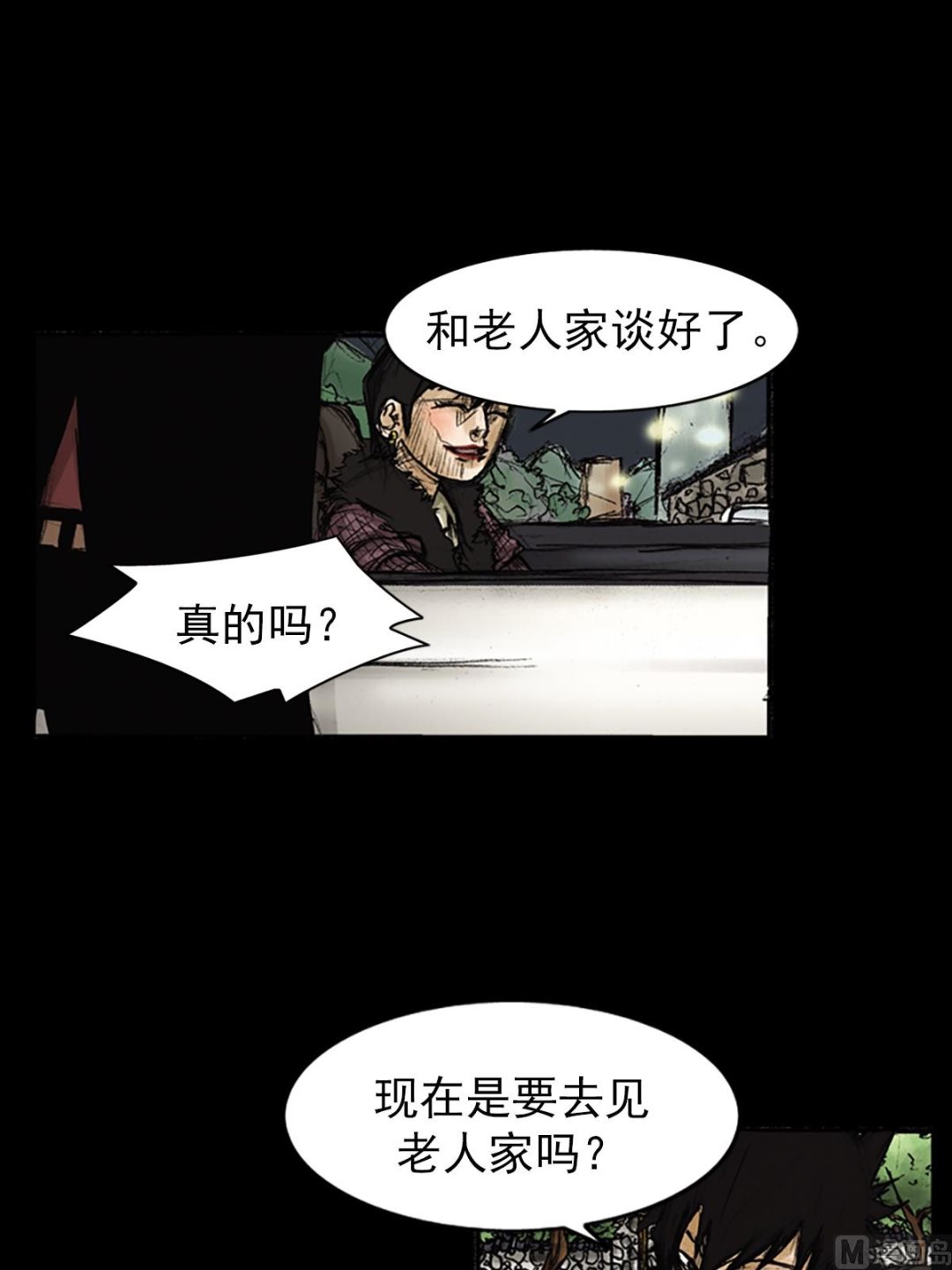 胜券在握歌曲漫画,第83话上2图