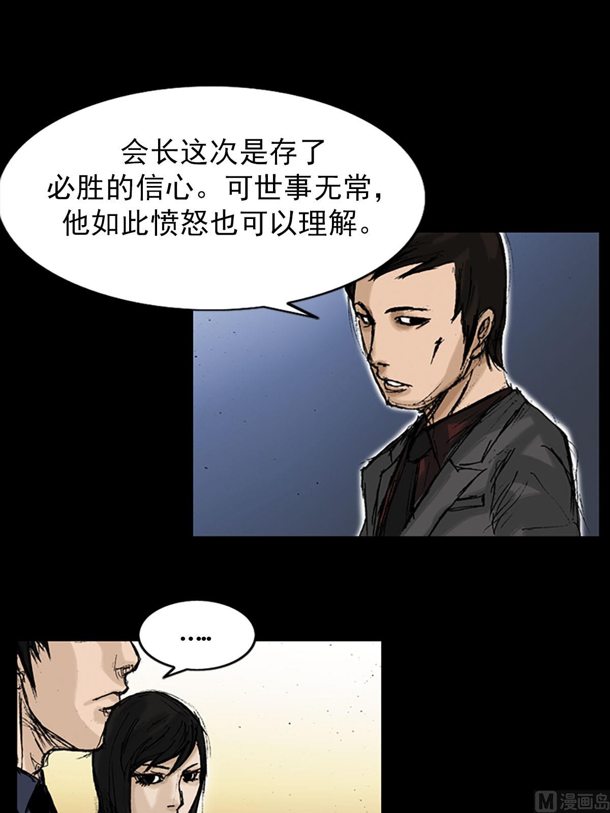 胜券在握歌曲漫画,第9话上2图