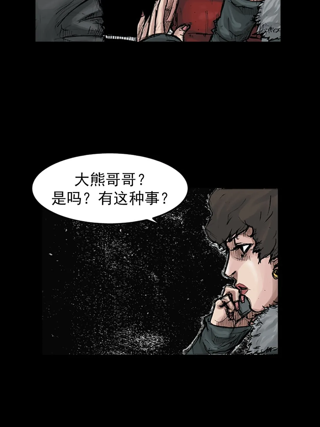 胜券在握歌曲漫画,第172话 上2图