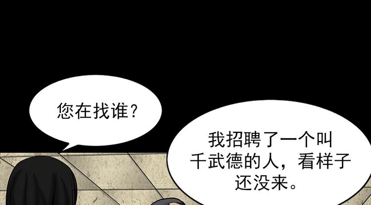 胜券在握歌曲漫画,第3话上2图