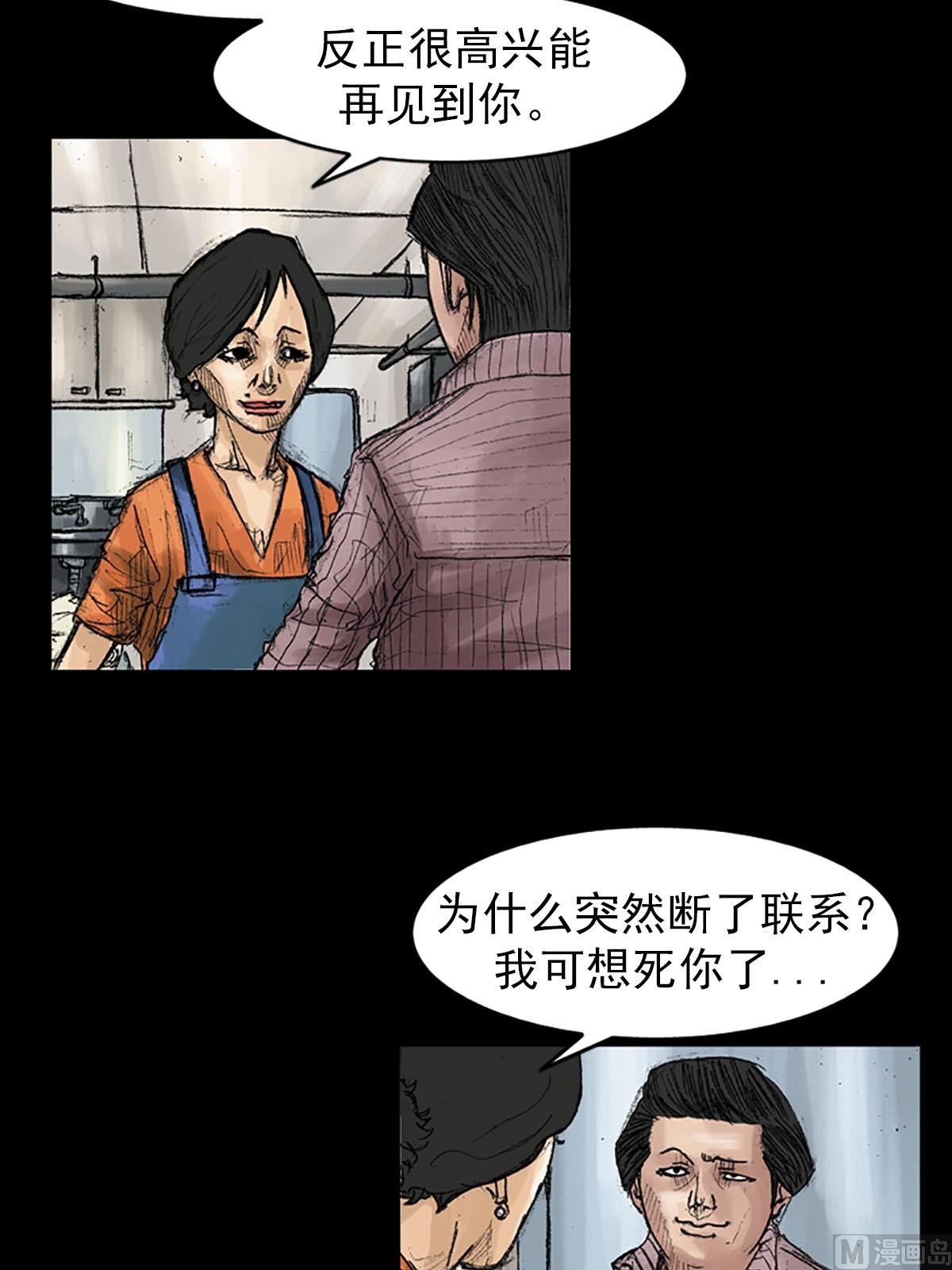 胜券在握歌曲漫画,第40话上2图