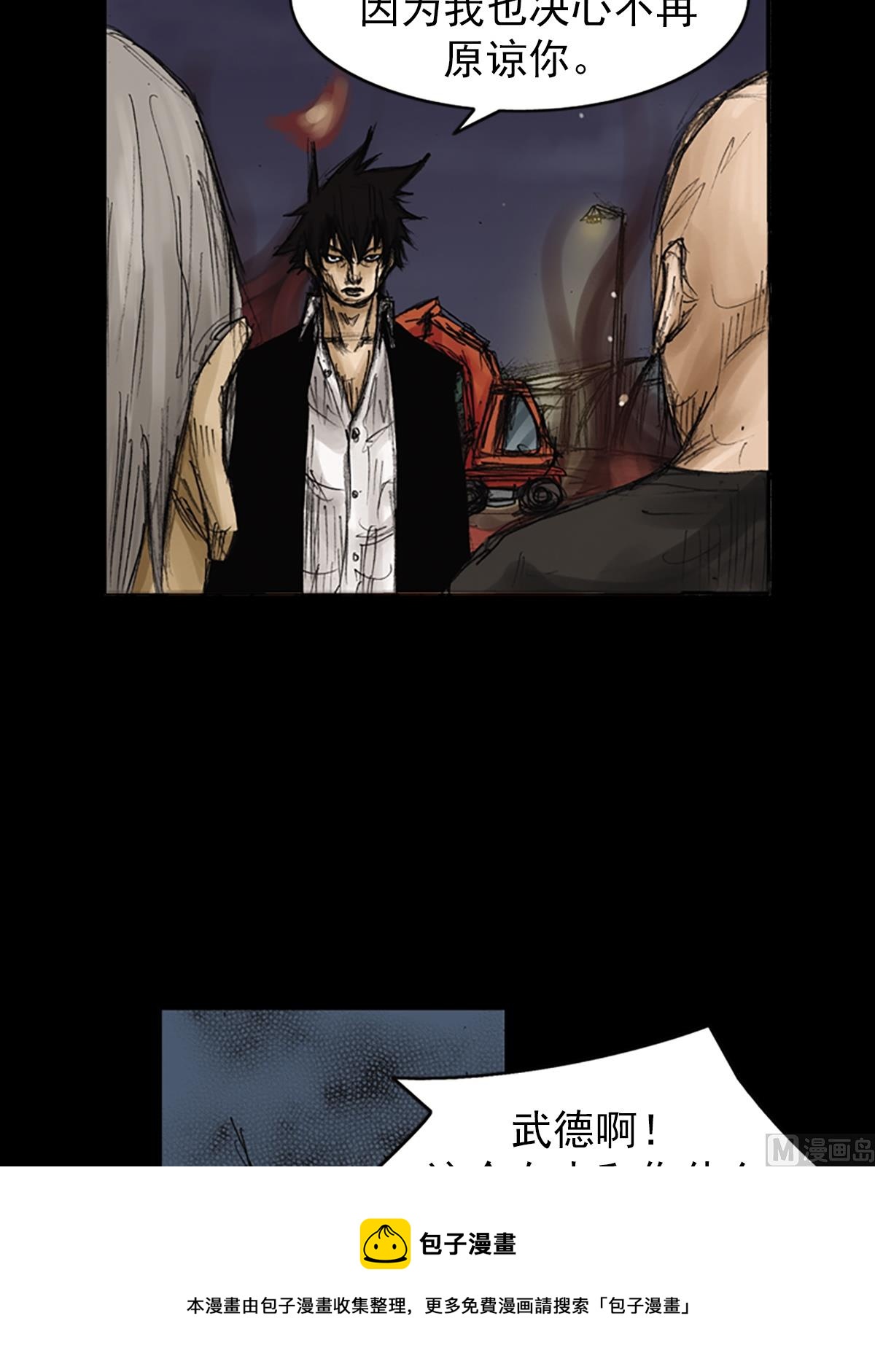 胜券在握歌曲漫画,第76话下1图