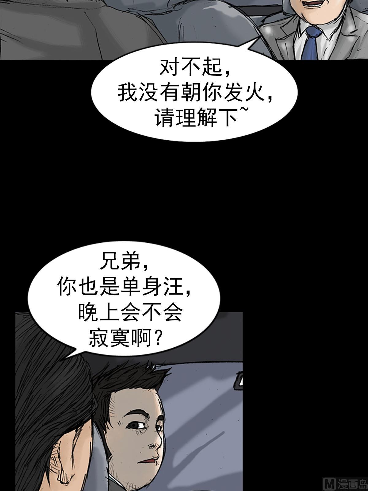 胜券在握歌曲漫画,第16话上1图
