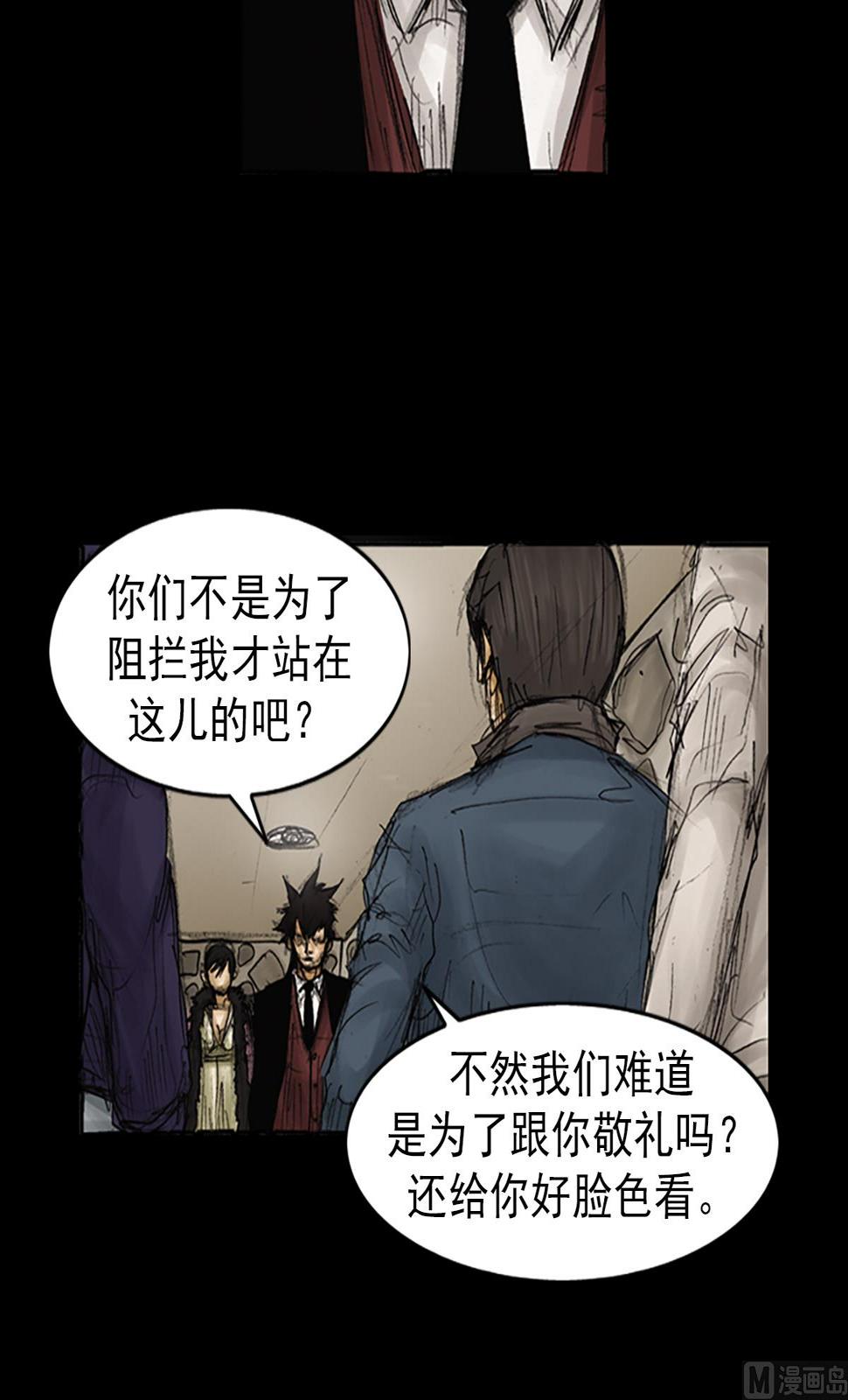 胜券在握歌曲漫画,第87话上1图