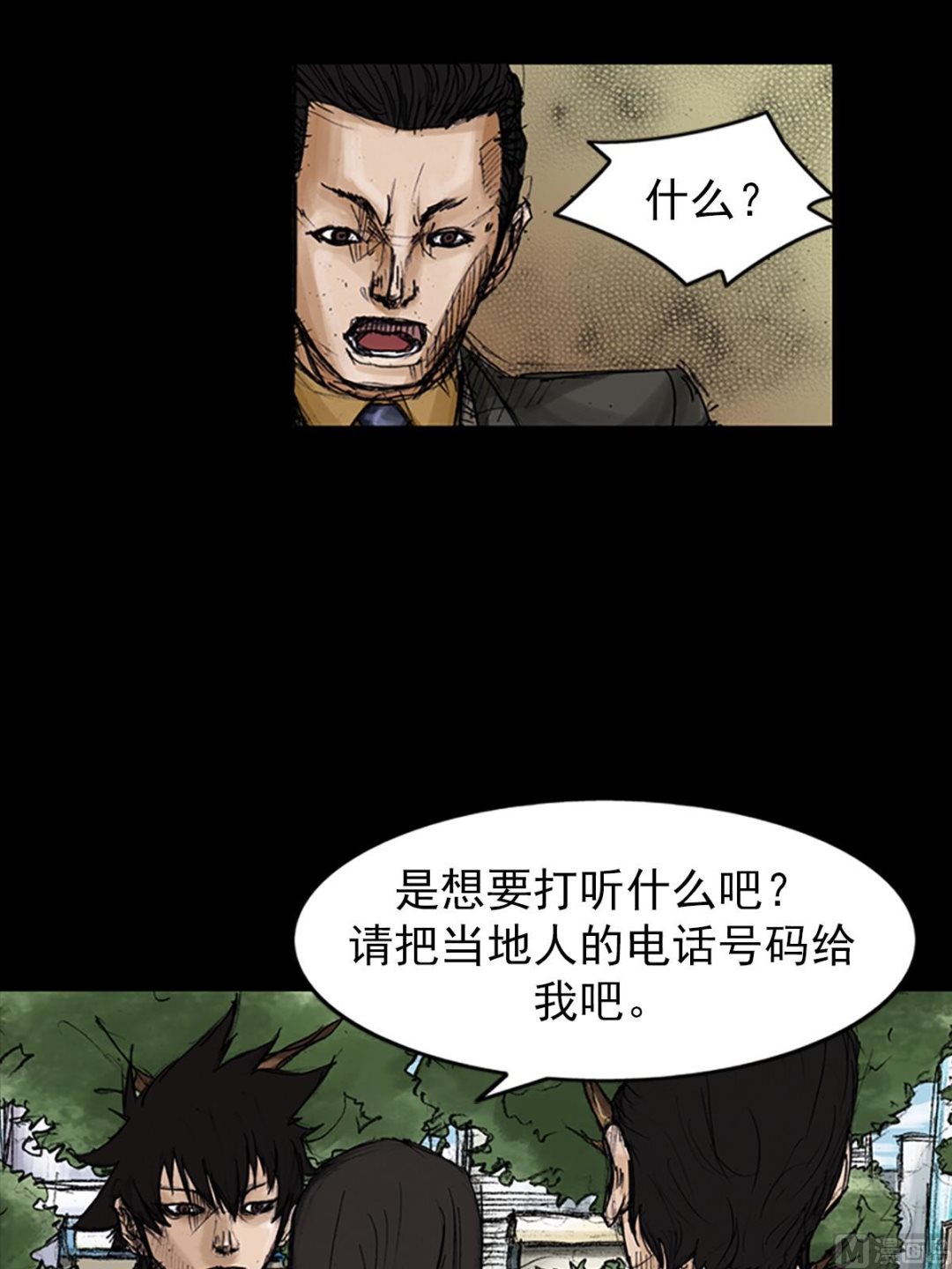 胜券在握八上数学答案人教版漫画,第102话上2图
