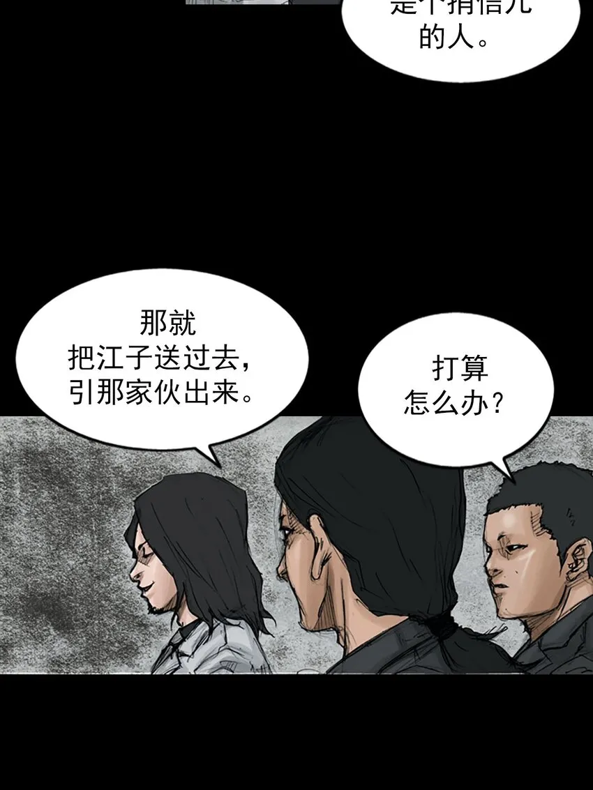 胜券在握歌曲漫画,第121话上2图