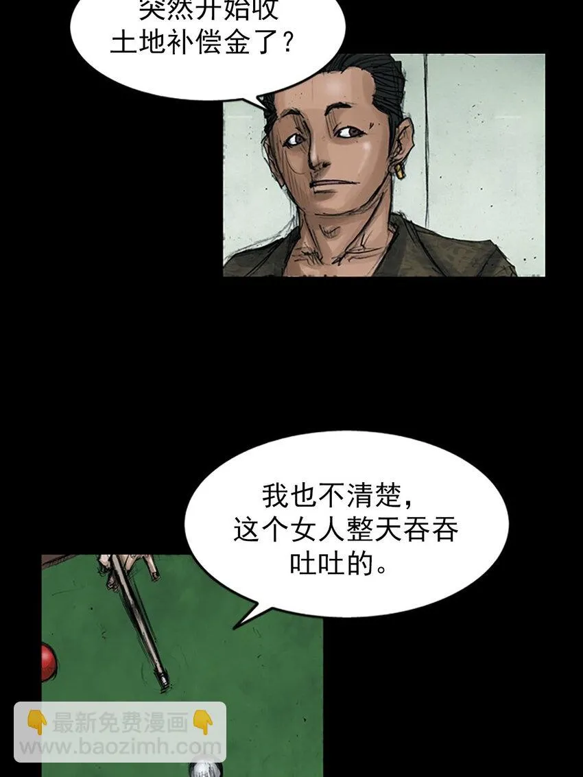 胜券在握歌曲漫画,第121话下2图