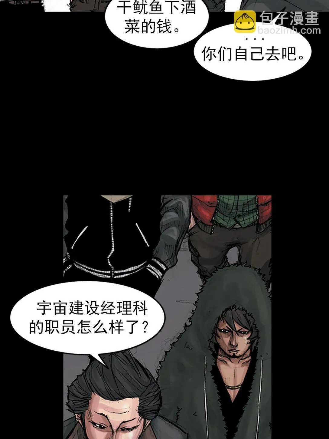 胜券在握歌曲漫画,第172话 上2图