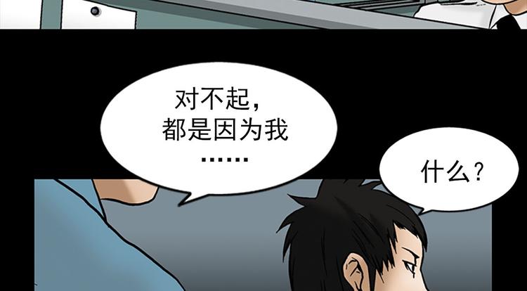 胜券在握歌曲漫画,第4话下2图