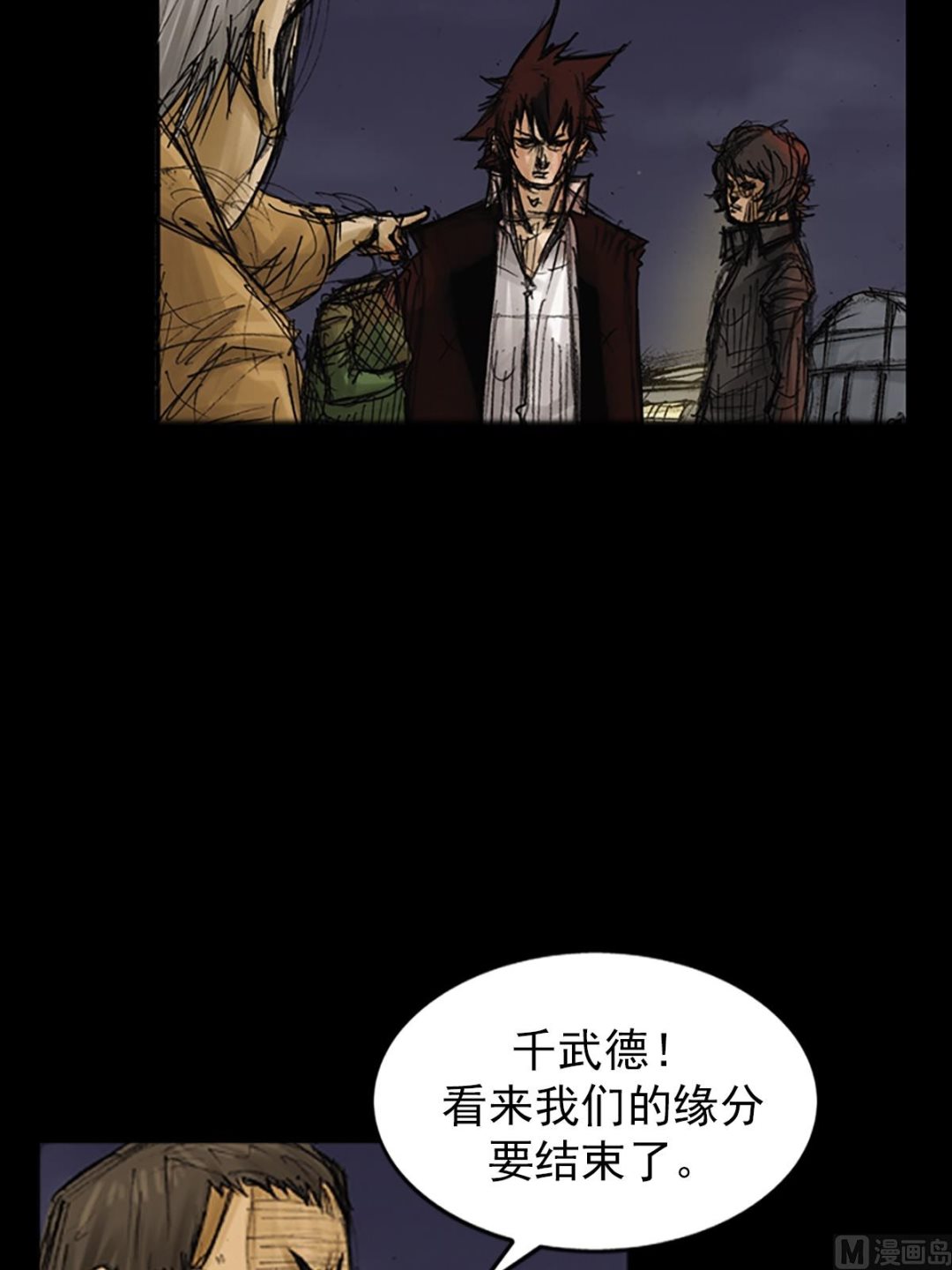 胜券在握八上数学答案人教版漫画,第77话上2图