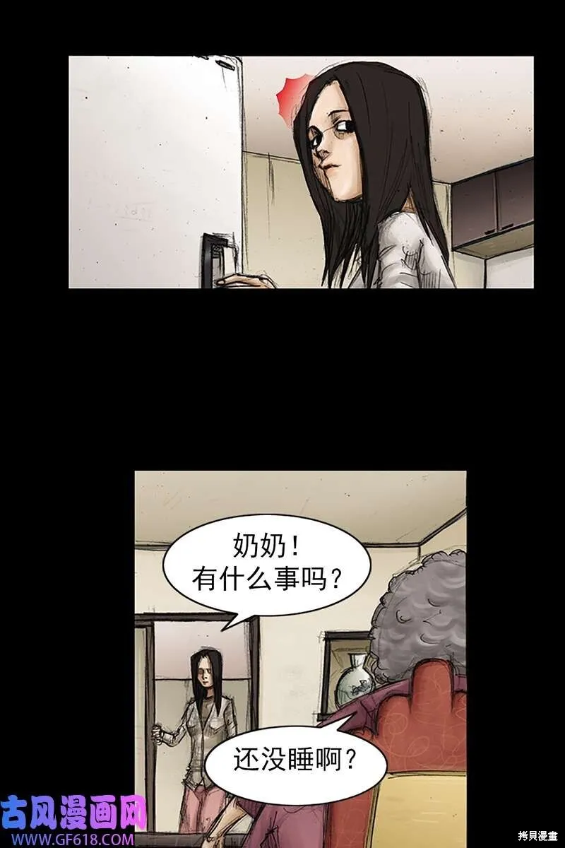 胜券在握歌曲漫画,第85话下2图