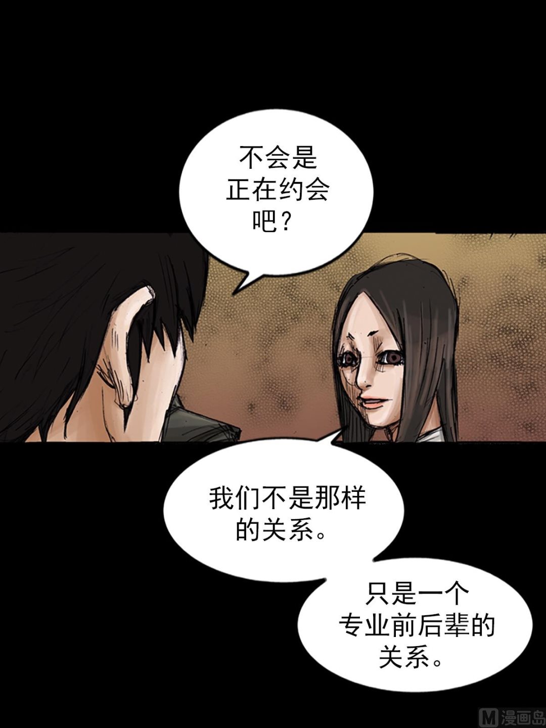 胜券在握八上数学答案人教版漫画,第102话上2图
