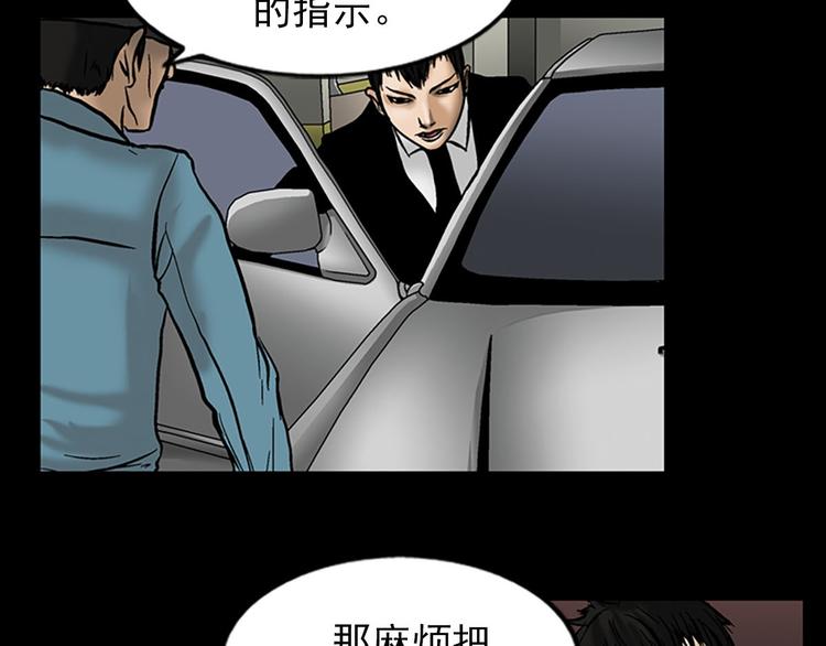 胜券在握歌曲漫画,第5话上1图