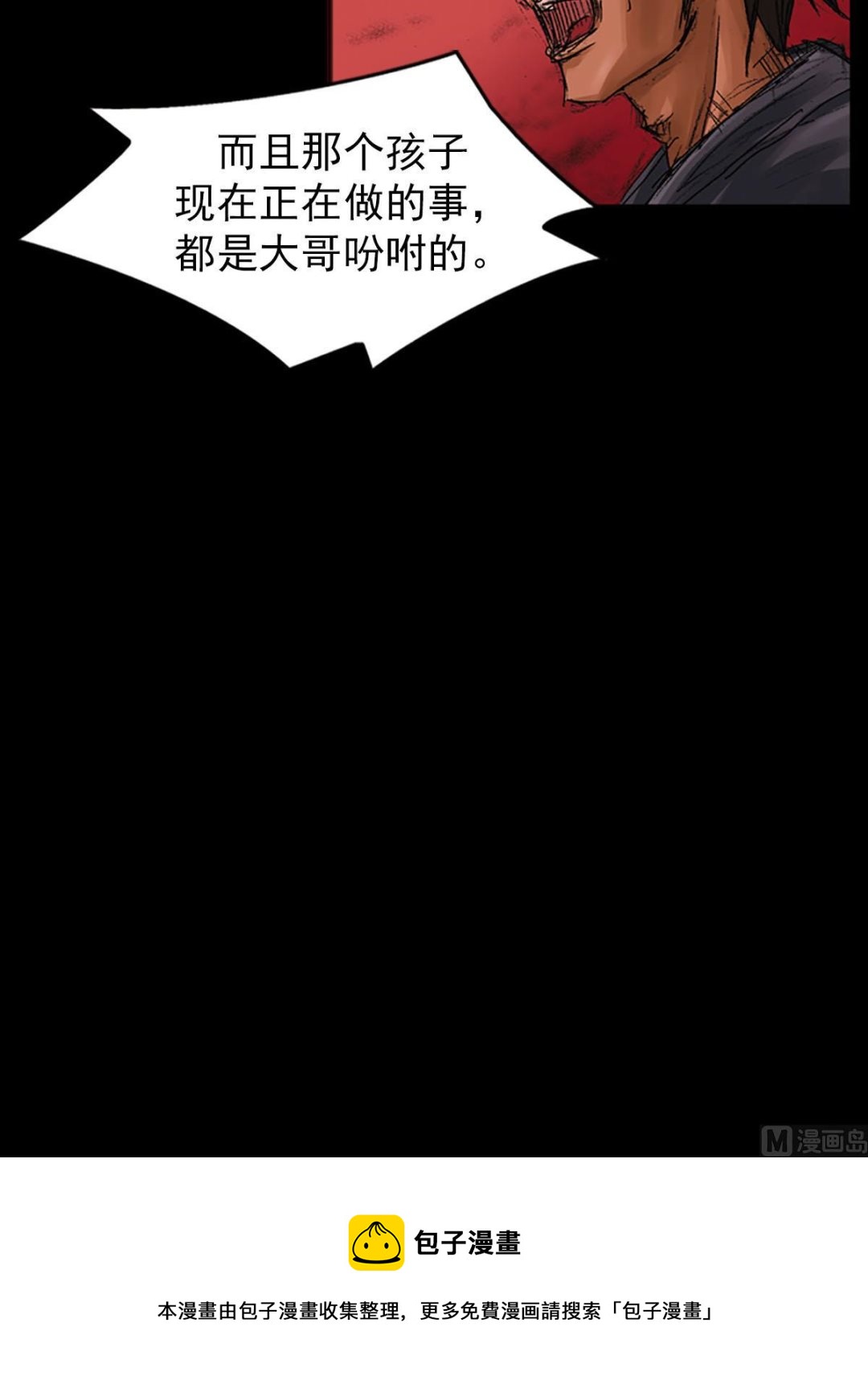 胜券在握歌曲漫画,第55话上1图