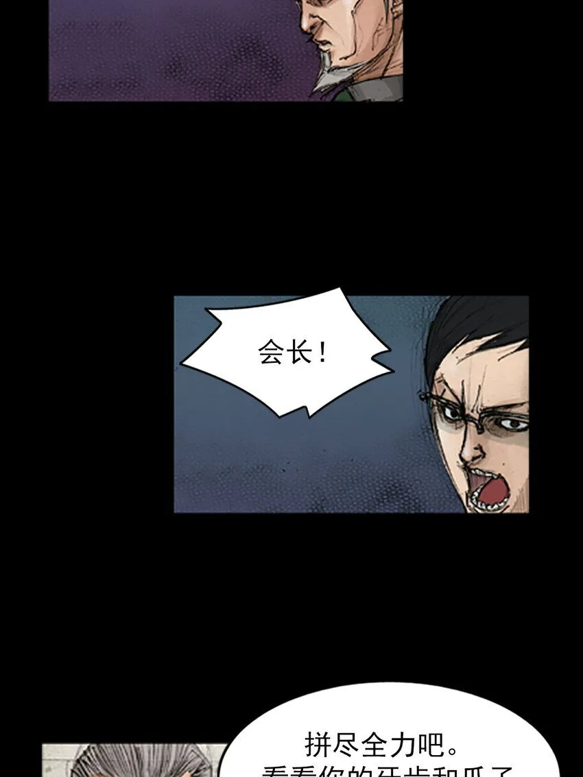 胜券在握歌曲漫画,第134话上1图