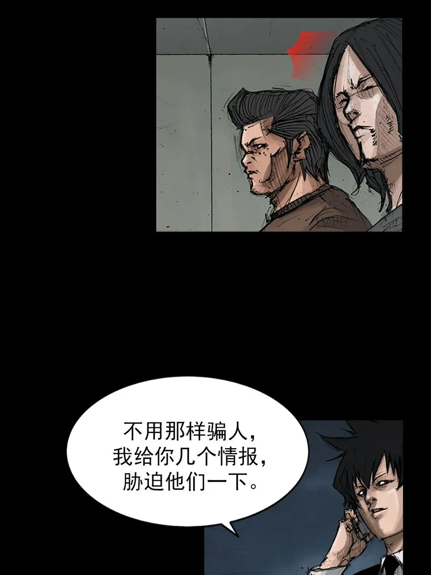 胜券在握歌曲漫画,第128话上1图