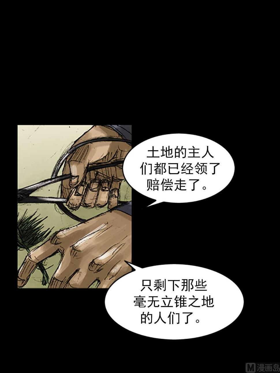 胜券在握歌曲漫画,第51话下2图