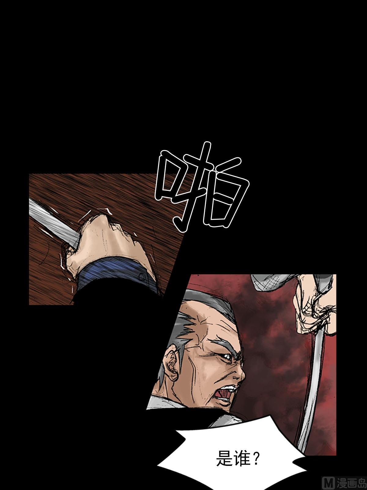 胜券在握歌曲漫画,第9话上2图