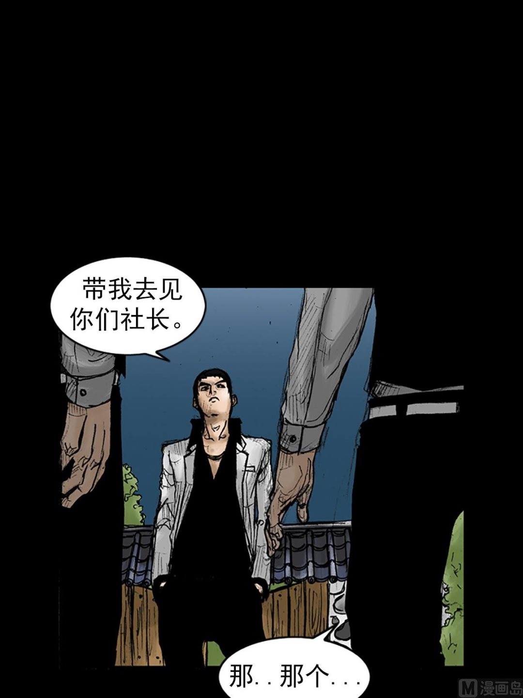 胜券在握歌曲漫画,第23话下2图