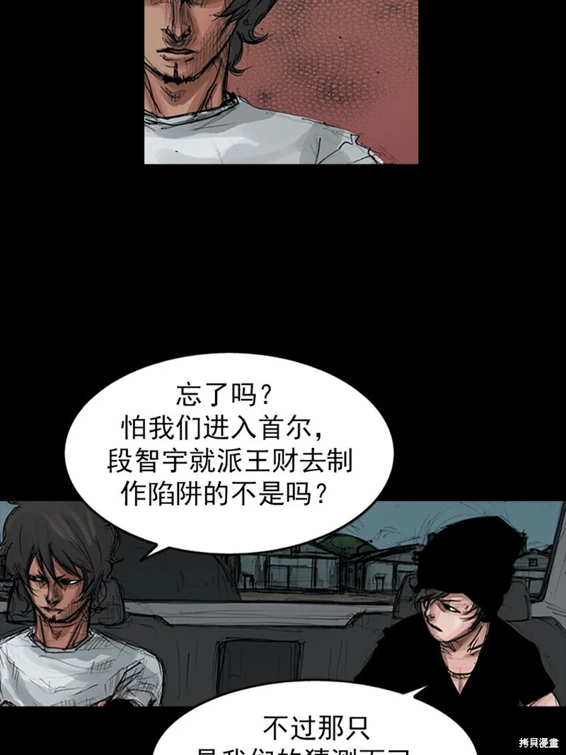 胜券在握歌曲漫画,第156话下2图