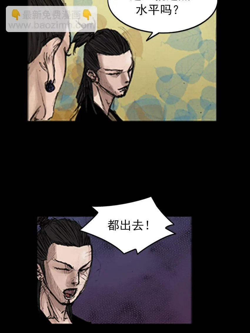 胜券在握歌曲漫画,第138话下2图