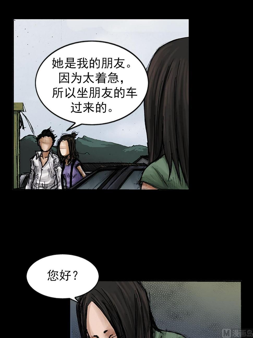 胜券在握歌曲漫画,第96话下2图