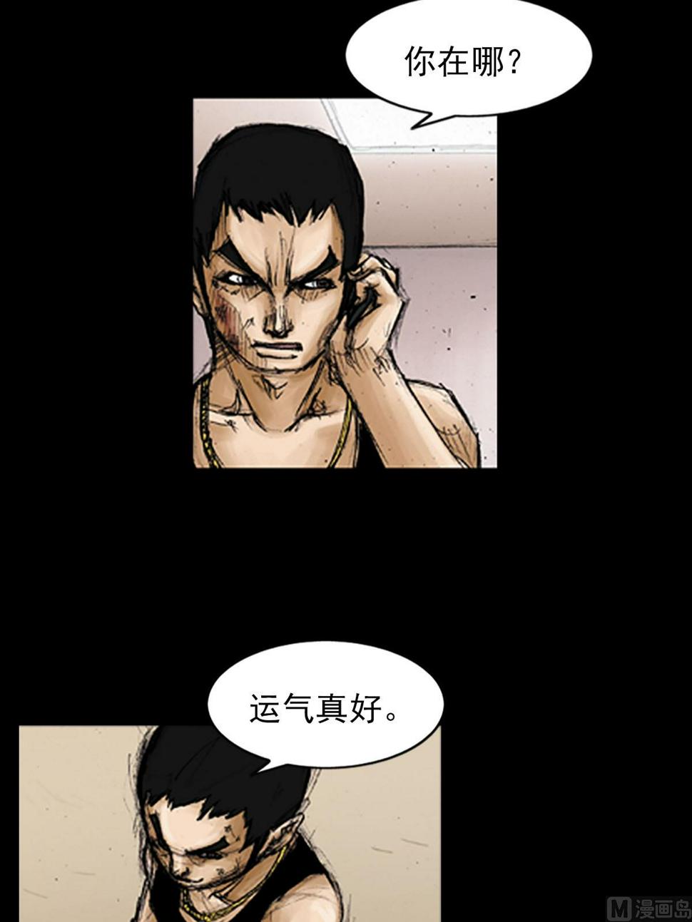 胜券在握歌曲漫画,第95话上1图