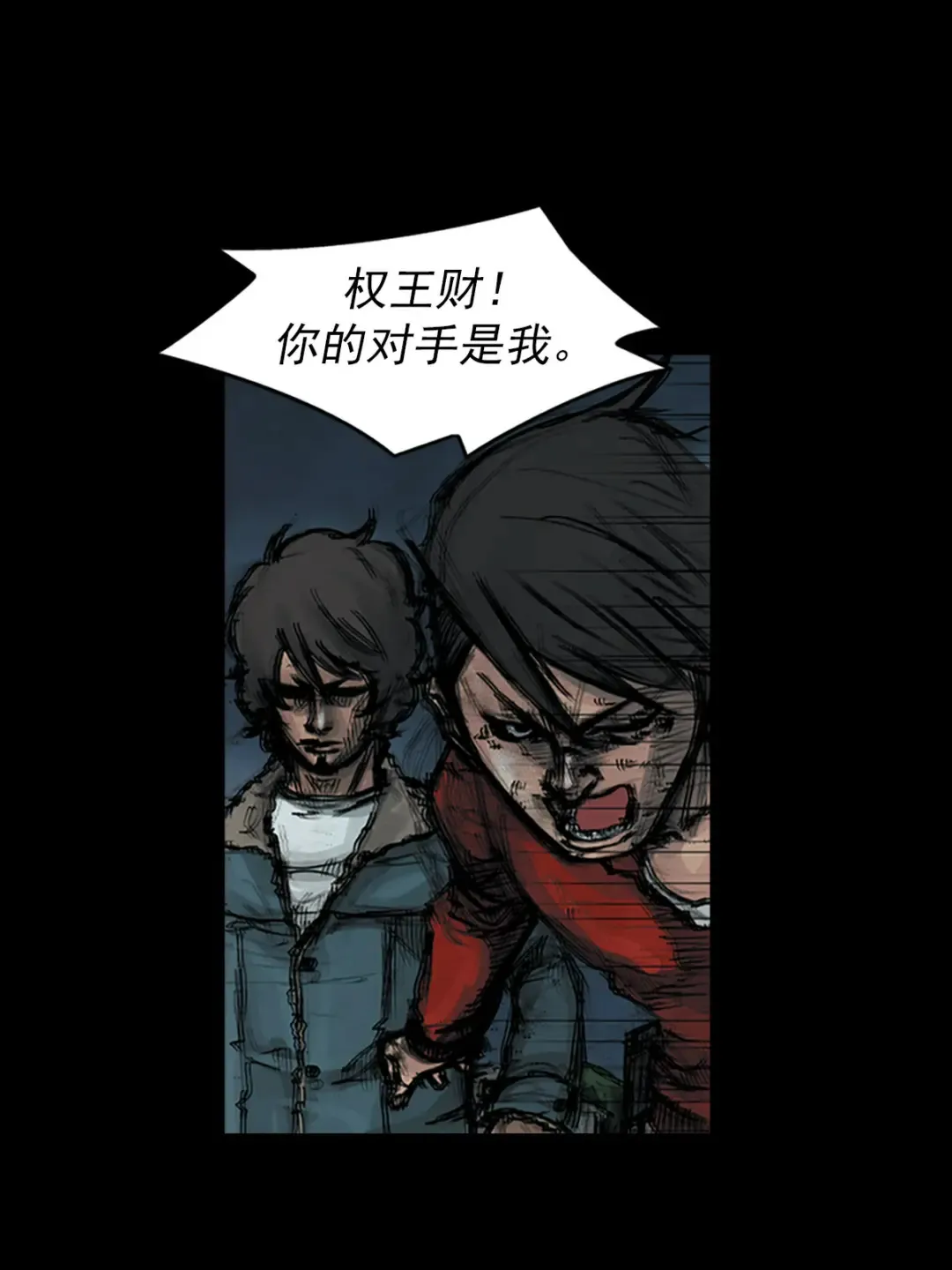 胜券在握歌曲漫画,第163话 下1图
