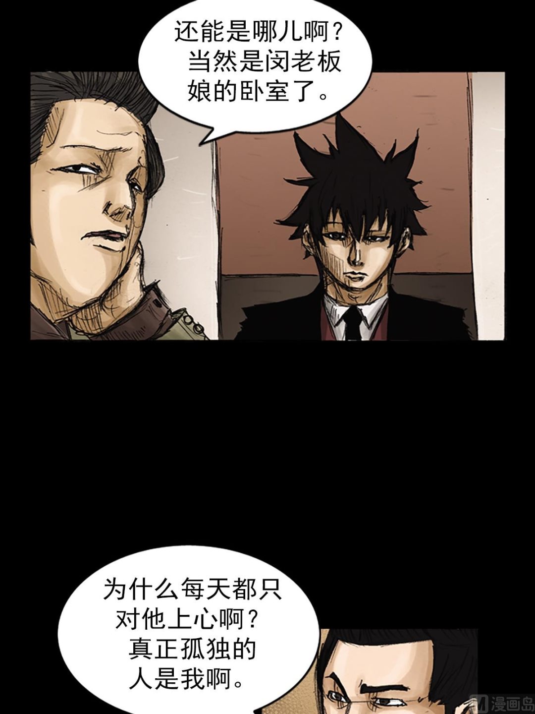 胜券在握歌曲漫画,第80话下2图