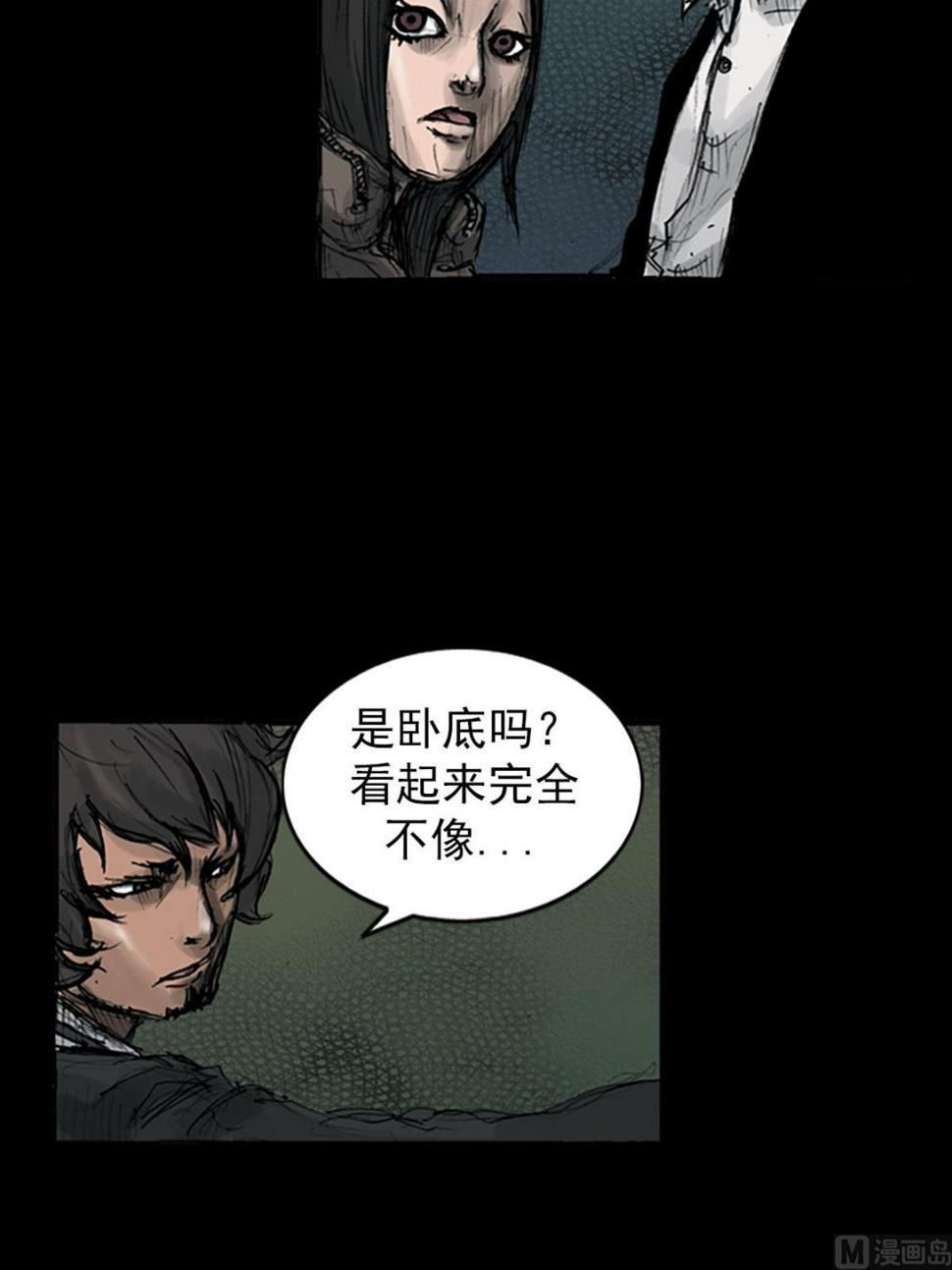 胜券在握歌曲漫画,第110话上2图