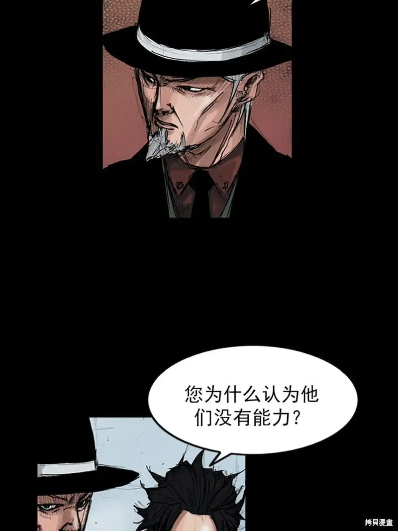 胜券在握歌曲漫画,第146话下2图