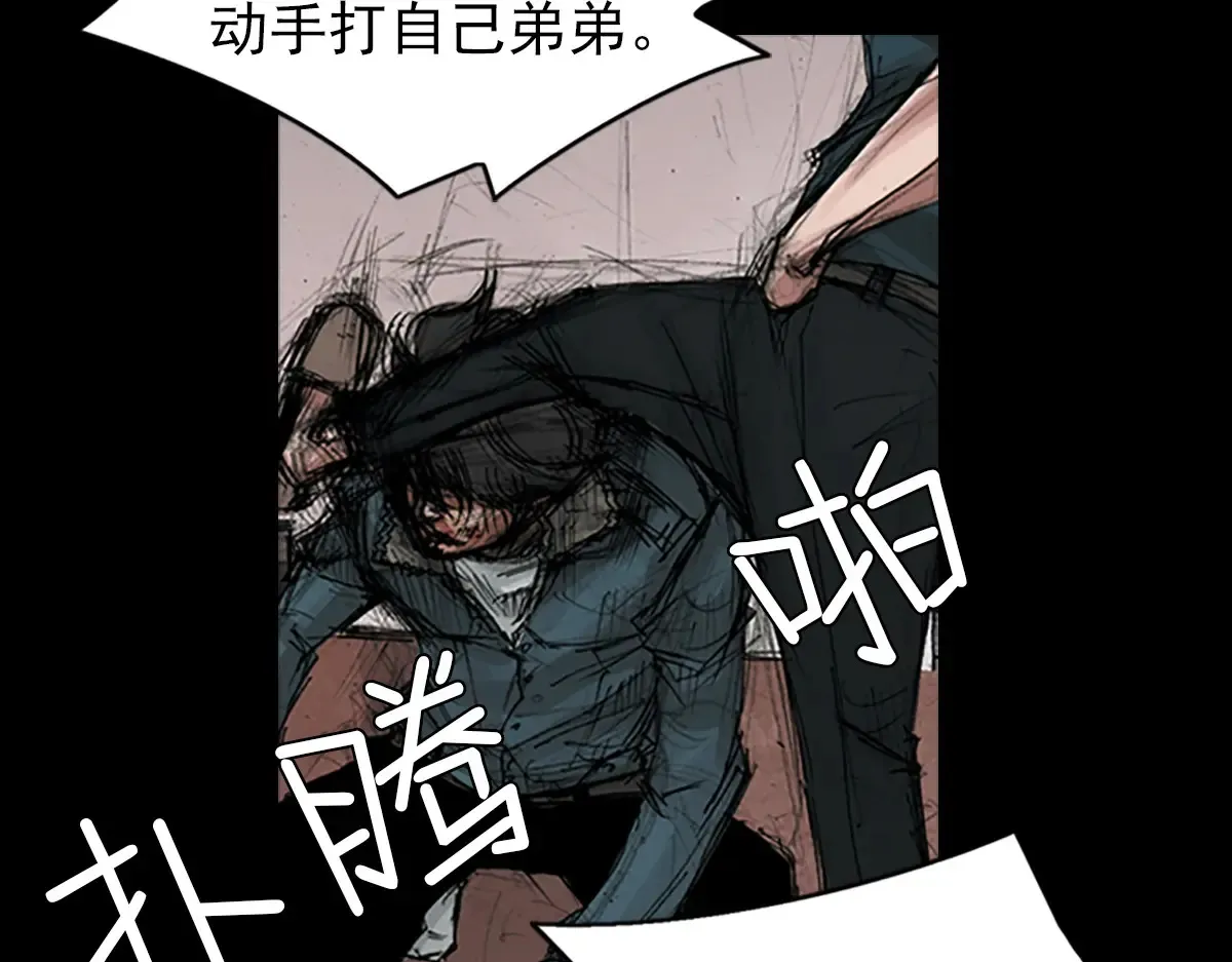 胜券在握歌曲漫画,第168话上1图