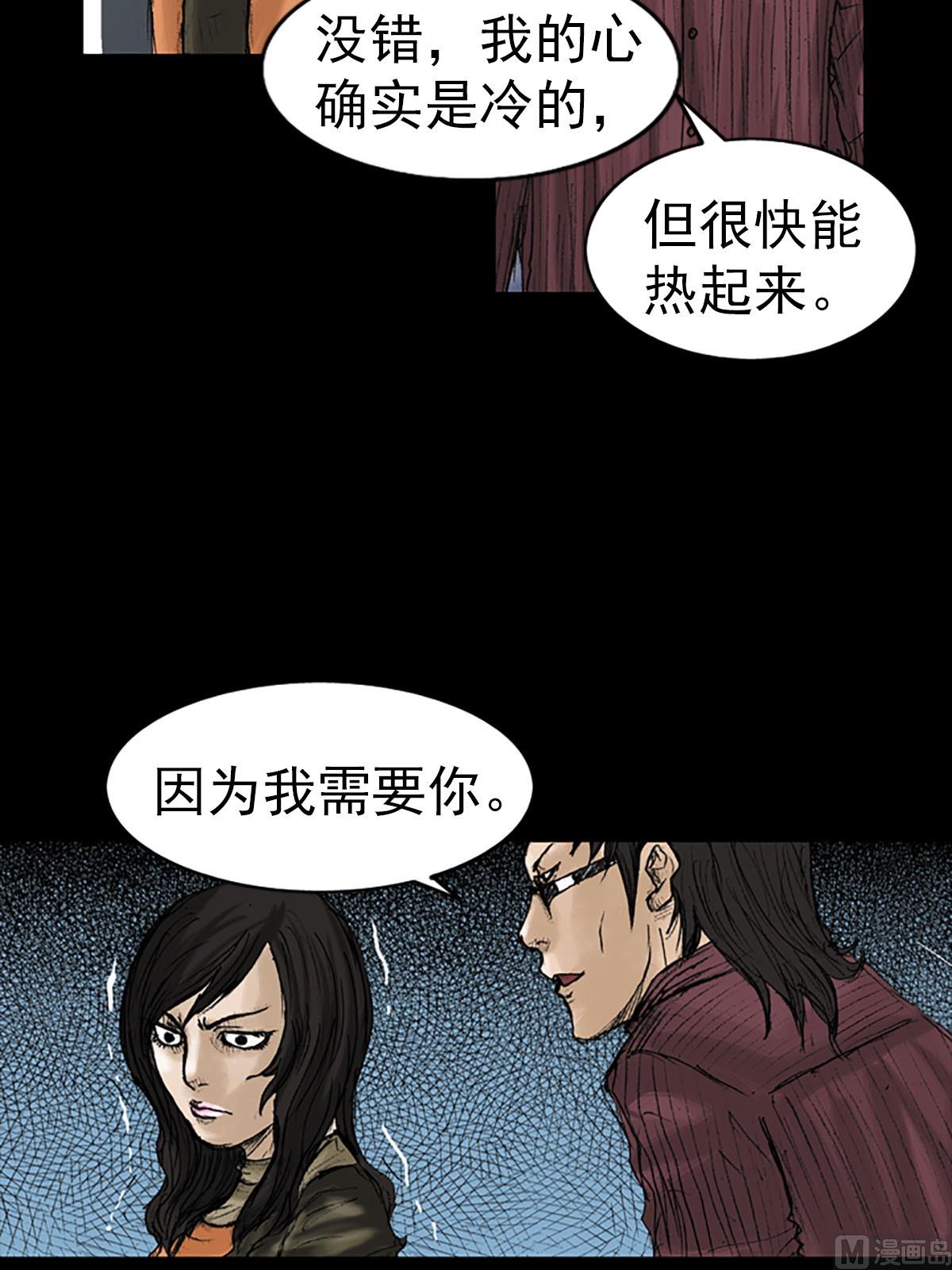 胜券在握歌曲漫画,第14话上1图