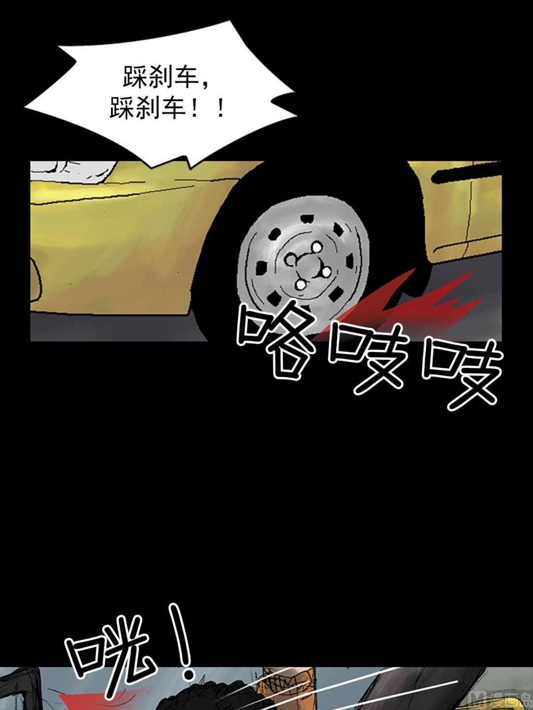 胜券在握歌曲漫画,第10话上2图