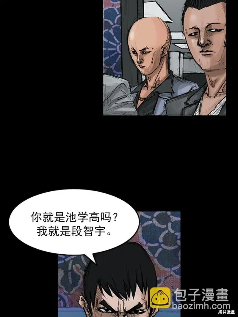 胜券在握歌曲漫画,第147话下1图