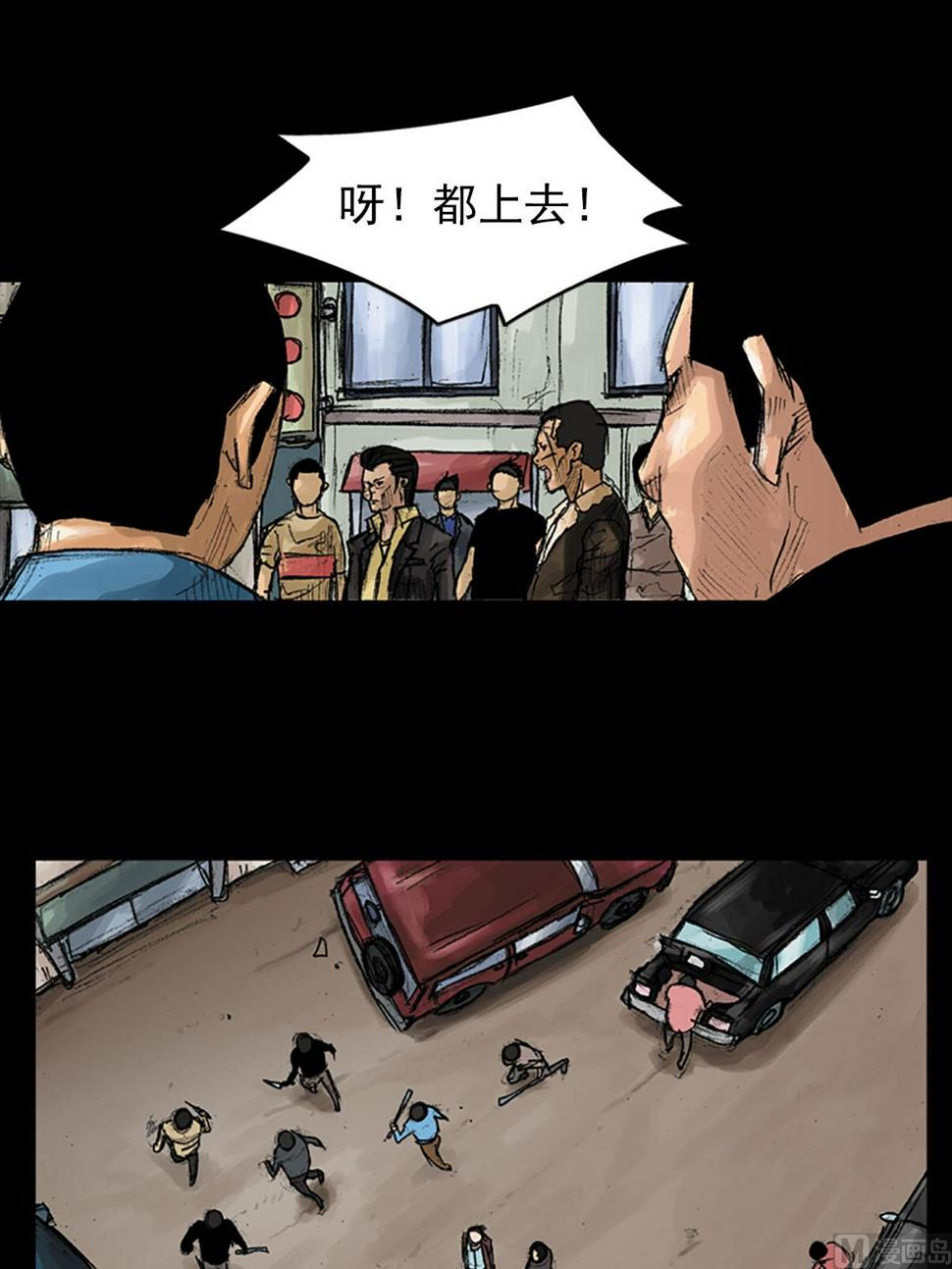 胜券在握歌曲漫画,第38话上1图