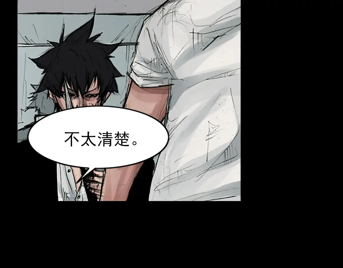 胜券在握歌曲漫画,第166话下1图