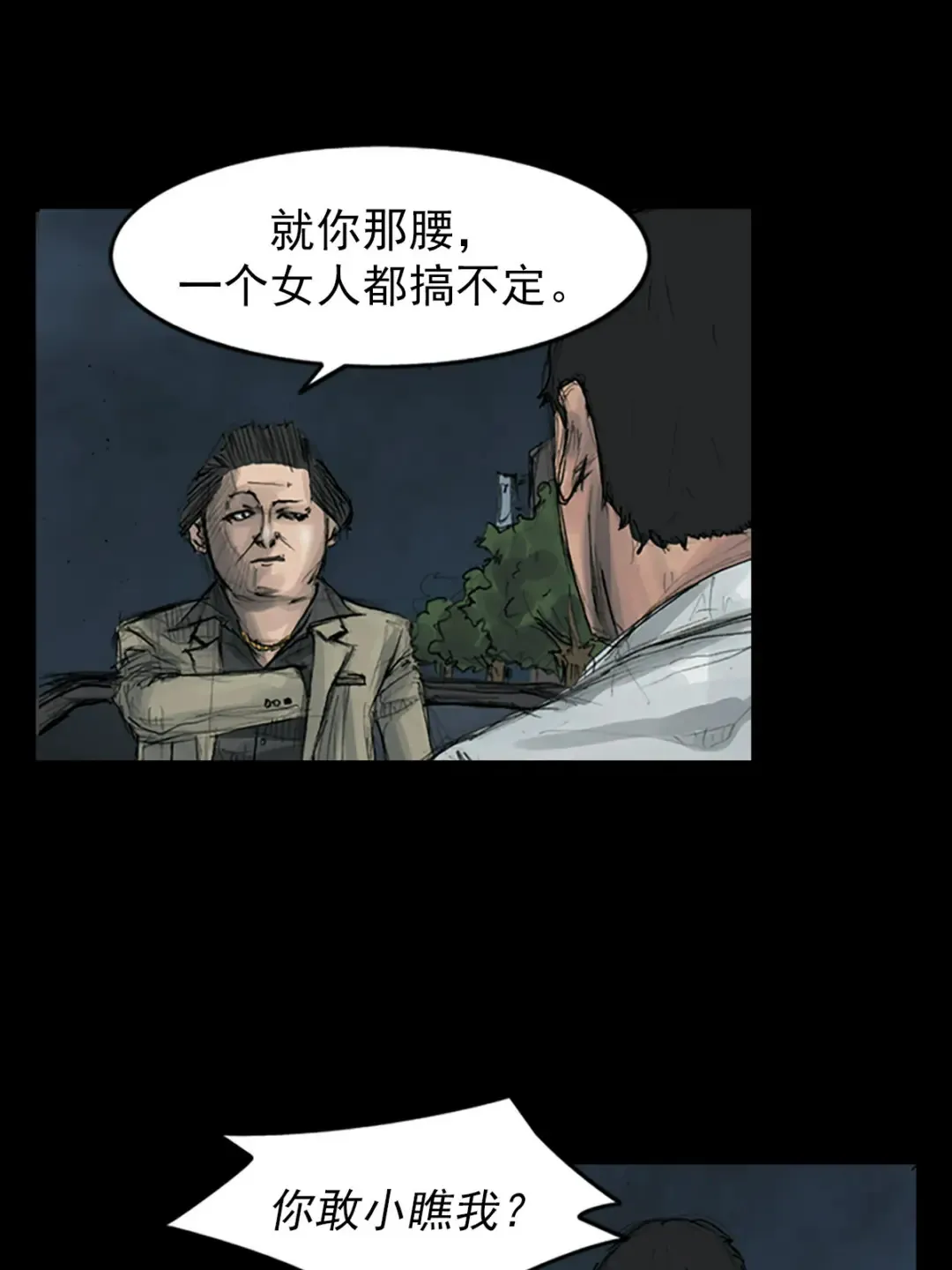 胜券在握歌曲漫画,第164话 上2图
