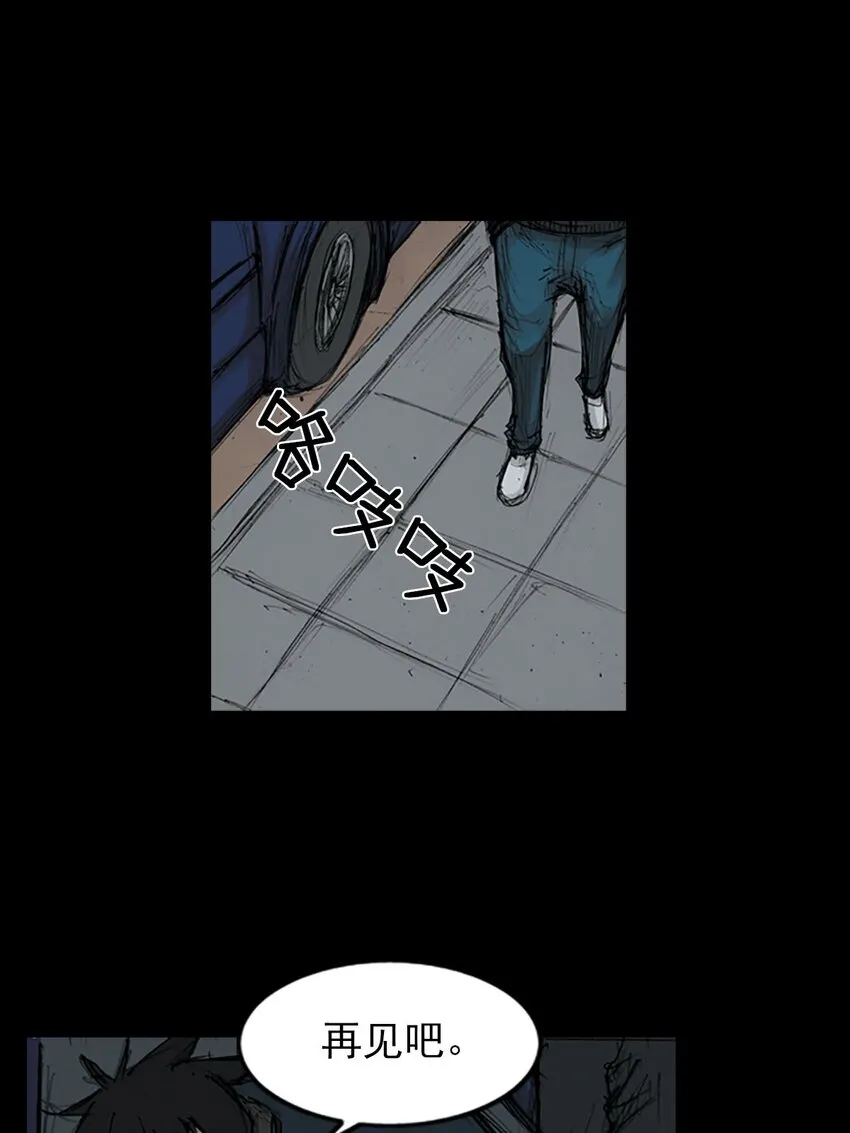 胜券在握歌曲漫画,第125话下2图