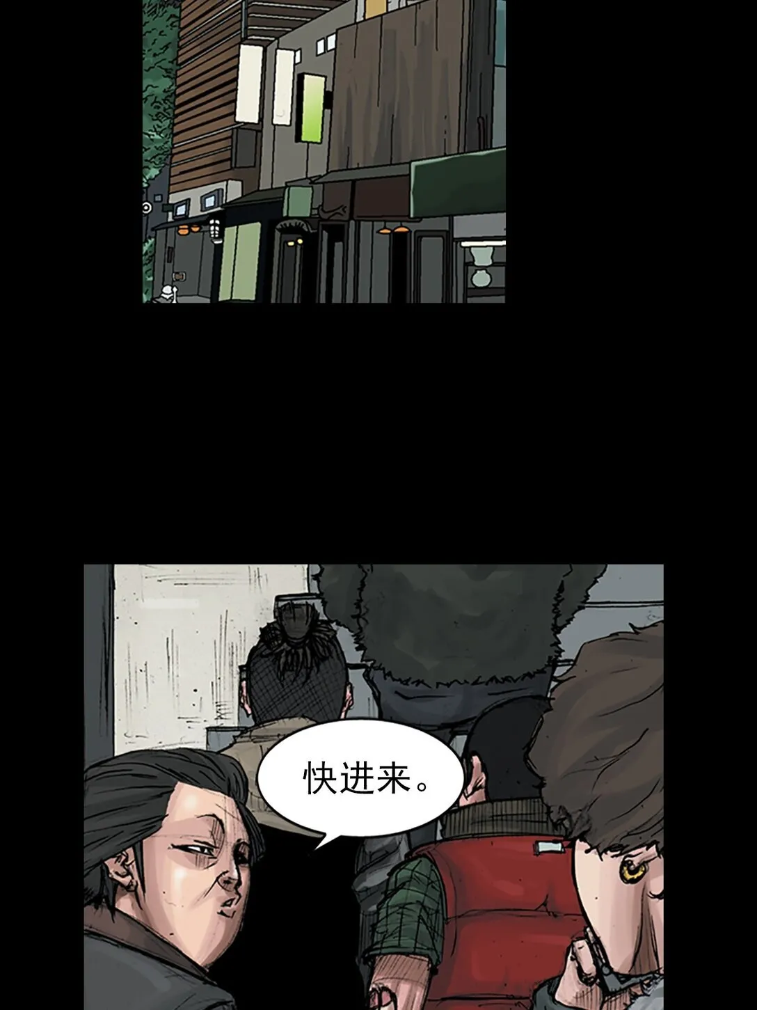 胜券在握歌曲漫画,第172话 上1图