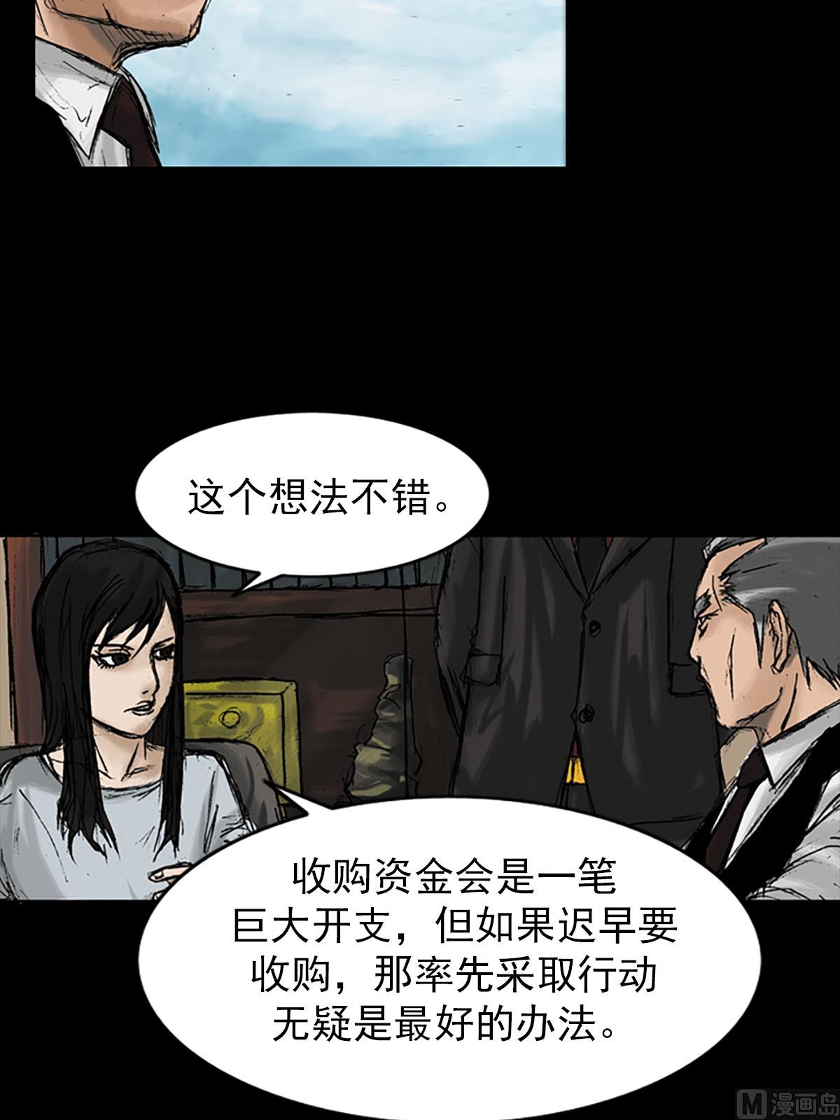 胜券在握歌曲漫画,第9话下1图