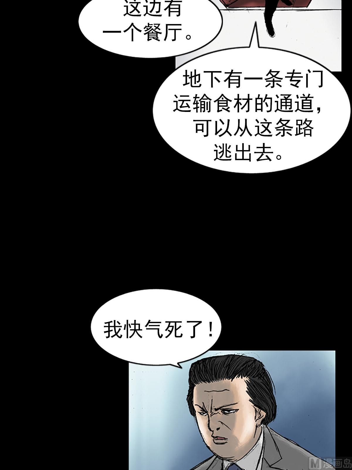 胜券在握歌曲漫画,第15话下2图