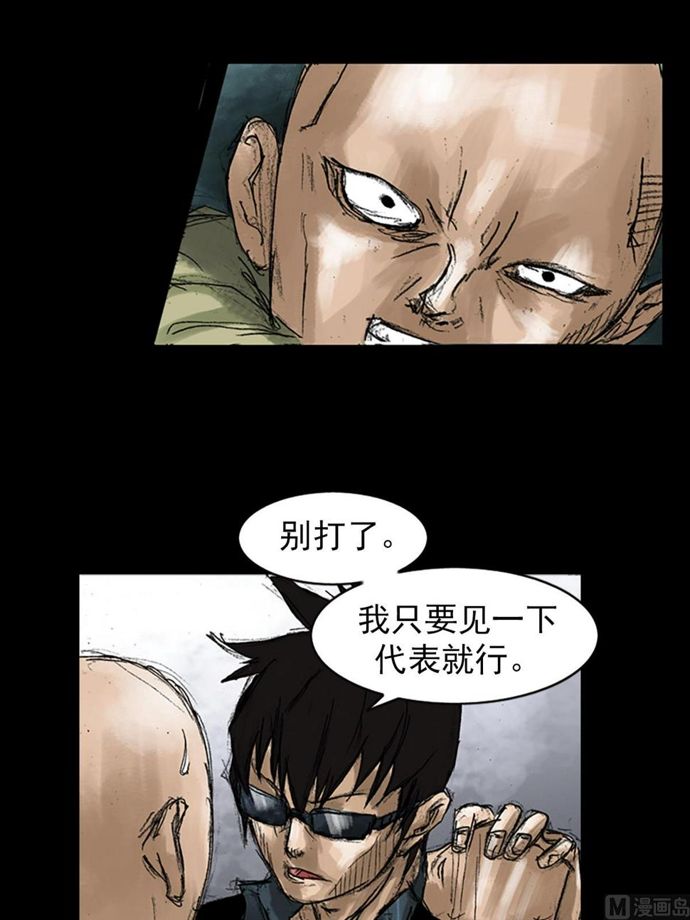 胜券在握歌曲漫画,第49话上2图