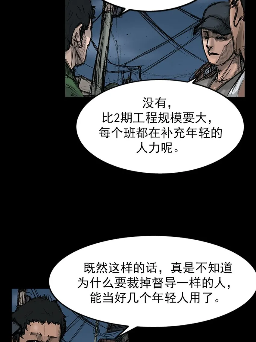 胜券在握歌曲漫画,第125话下2图