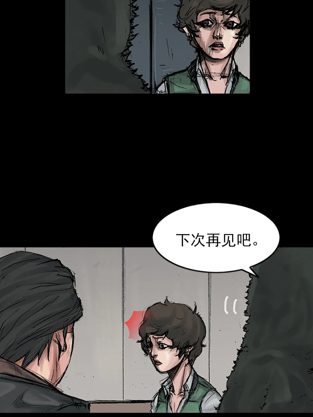 胜券在握歌曲漫画,第172话 上1图
