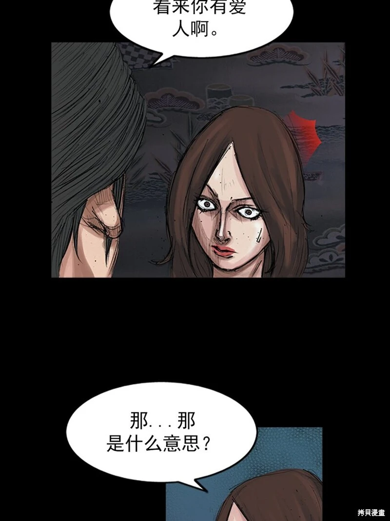 胜券在握歌曲漫画,第154话上2图